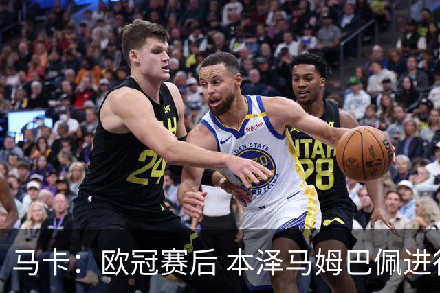 马卡：欧冠赛后 本泽马姆巴佩进行了15分钟的密谈